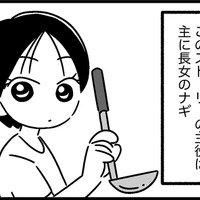 4人の子持ちシンママ。14歳の長女はＡＤＨＤで強迫性障害が！【ウチの子、発達障害ですけど別に「かわいそう」じゃないし！#1】