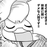 わかった！ダイエットを続けるためには「体が変化していく」ことを楽しむこと！【46歳漫画家、20歳年下の障害者と不倫して再婚 #18】
