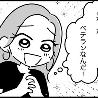 娘の発達相談。カウンセラー歴が20年以上のベテラン相手なら、きっと大丈夫!?【ウチの子、発達障害ですけど別に「かわいそう」じゃないし！#19】