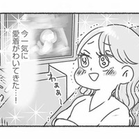 子どもの性別がわかり一気に愛着が湧く！ 一方、隣で聞いていた夫はまさかの反応!?【夫と心が通わない #５】