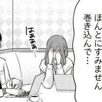 クールとか思ってすみません。本当は親切な人だった！巻き込んだ罪悪感でつぶれそうです【すきだから、だよ #14】