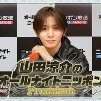 山田涼介（提供写真）