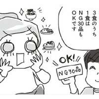 OFFの日があるから乗り切れる！食事で気をつけるべき「NG食品」とは?!【アラフィフ母さんが7kg痩せた！奇跡の仕組みダイエット #９】