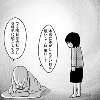 ママはワガママ病…うつ病の母親を持つ子どもの苦悩とは【ママのうつ病をなめてたら、死にそうになりました。 #４】