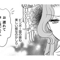 「まるで野ブタ」…初対面で、後宮の実力者と取り巻きに大笑いされた【ぽっちゃり妃は傾国美女と悠々自適にスローライフ #５】