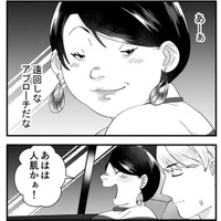 営業部のエースが狙われてる!? ぎょっとする発言に慌てる姿を見て、自サバ女が思うことは？【ワタシってサバサバしてるから #６】