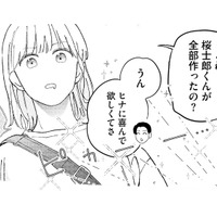 ヤクザの夫が手料理!? 「騙されるな」と言い聞かせながら、優しさに戸惑う【ヤクザと契りを交わす理由 #20】