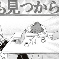 休前日のビジホ、空きありません!!貯金もない！もう疲れた…これから私はどうしたら？【すきだから、だよ #15】