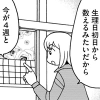 ８週間で産むか決める…悩みに悩んでいた46歳、突然の出血【アラフィフ漫画家 更年期かと思ったら妊娠してました #８】