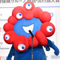 「2025 T＆D保険グループ新語・流行語大賞」表彰式に出席したミャクミャク（C）モデルプレス