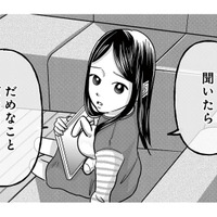 「また誰かと赤ちゃん作るの？」娘の素朴な疑問に、母親としてどう答えるのが正解？【パパ、浮気してるよ？娘と二人でクズ夫を捨てます #３】