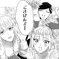 「ごきげんよ〜」招待された謎のお茶会!! 燃え尽きた俺は、このノリについていけるのか…!?【お疲れお兄さんは手芸沼につかりたい #８】