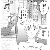 「出てこいよ！どんな女か見てやる！」突然の怒鳴り声。その正体は…？【ヤクザと契りを交わす理由 #22】