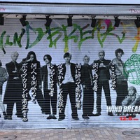 『WIND BREAKER／ウィンドブレイカー』(C)にいさとる／講談社　(C)2025「WIND BREAKER」製作委員会