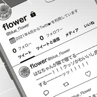 え!?優しい先輩のSNSがヤバすぎる件。隣で寝ている場合じゃない！起きてー！【すきだから、だよ #18】