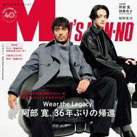 「MEN’S NON-NO」通常版（12月9日発売）表紙：阿部寛、鈴鹿央士（C）集英社 撮影／後藤啓太〔W〕