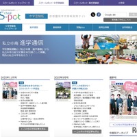 私立中高進学通信