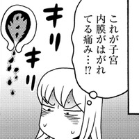 妊娠判明から1週間後、出血。塊だけでなく、白いものも⁉病院へ電話【アラフィフ漫画家 更年期かと思ったら妊娠してました #９】