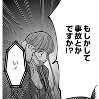 夜中に警察から電話が…もしかして事故？ 釣りに行ったはずの夫がいた場所は？【パパ、浮気してるよ？娘と二人でクズ夫を捨てます #４】