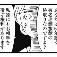 私はどんなに頑張っても「普通の幸せ」が手に入らない。婚約者の母親に結婚を反対された理由は…【妹なんか生まれてこなければよかったのに #１】