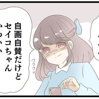 夫好みの「清楚系女子」になりすましマッチングアプリに登録！すると早速メッセージが…【夫(26)が自宅で不倫したので突撃したら熟女(57)が出てきた #７】