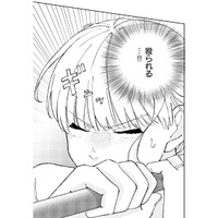 彼の婚約者と名乗る女が現れた！殴られると思った、その瞬間…!?【ヤクザと契りを交わす理由 #23】