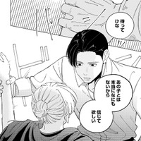 泥沼の修羅場に呆れていると、強引に腕を掴まれ「信じてほしい」と迫られた【ヤクザと契りを交わす理由 #24】