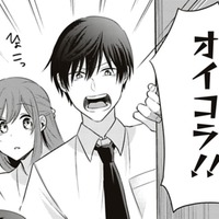 アロマの香りと、タバコの臭い…？ルームメイトさん、お邪魔します！【すきだから、だよ #20】