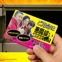 『悪魔祓い株式会社』特製冷蔵庫マグネット　©2025 LOTTE ENTERTAINMENT & BIG PUNCH PICTURES & NOVA FILM ALLRIGHTS RESERVED.