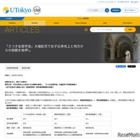 東京大学 さつき会奨学金の大幅拡充について