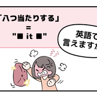 マンガでわかる！英語で「八つ当たりする」はなんて言う？