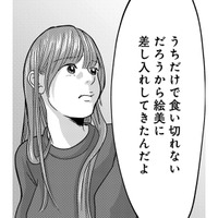 本当に女友達の家に差し入れに行っただけ？ 釣りから帰宅した夫の言葉に違和感が…【パパ、浮気してるよ？娘と二人でクズ夫を捨てます #５】