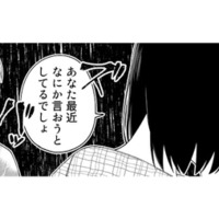 伝えたいのに伝えられない。本音を飲み込むたびに、妻との距離が遠くなる【え、社内システム全てワンオペしている私を解雇ですか？ #16】