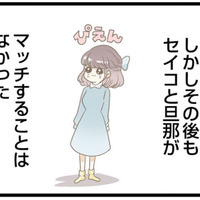 「どん底に落としてやる」妻がマッチングアプリに潜入するも…なぜか夫だけ全然釣れない！【夫(26)が自宅で不倫したので突撃したら熟女(57)が出てきた #９】