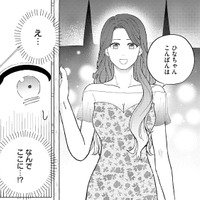 夫婦を別れさせたい！歪んだ執念を燃やす女が、再び妻のもとへ【ヤクザと契りを交わす理由 #26】
