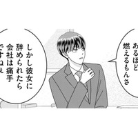 18歳差でも、上司と部下の関係でも相思相愛なのに…2人のあいだに起こっている問題とは【小糸さんに恋はわからない #12】