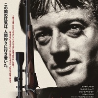 『ダーティハンター』© MERCURY FILMS All rights reserved.