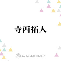 timelesz寺西拓人、初の主演映画『天文館探偵物語』舞台で磨いてきた細やかな芝居に注目