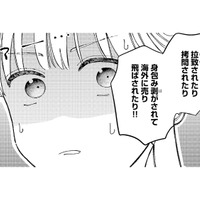 彼に関わると危ない目に遭う!? 女の言葉に、心の奥で不安が広がる【ヤクザと契りを交わす理由 #27】