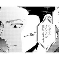 妻をさらうよう指示する女。裏で仕組まれた罠が動き出す【ヤクザと契りを交わす理由 #28】