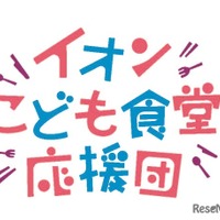 イオン こども食堂応援団