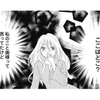 「ここはどこ？」事故で終わったはずの人生が…目覚めた先は薄暗い見知らぬ部屋【異世界転生したサレ妻ですがクズ夫を捨てて幸せを掴むことにしました #２】