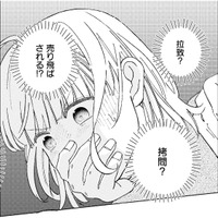 帰り道で突然の襲撃！車に押し込まれた絶体絶命の瞬間、現れたのは!?【ヤクザと契りを交わす理由 #29】