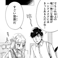 10粒で１万円…。高額なパーツを使う、ハンドメンドの世界の価値って、なに!?【お疲れお兄さんは手芸沼につかりたい #17】