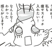 食べない時間を16時間とると「痩せスイッチ」がオンになる!! 驚きのメカニズムとは!?【アラフィフ母さんが7kg痩せた！奇跡の仕組みダイエット #22】