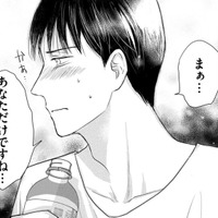 「触らないで」は嫌われているわけではなかった！しかし校長先生を変身させてしまうのは「私だけ」⁉どういうこと？【愛しの校長には牙がある #33】