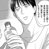 この地域に古くから言い伝えられてきた「人狼の秘密」とは【愛しの校長には牙がある #32】