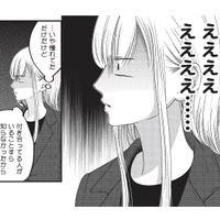 褒めてくれる先輩のことを密かに想っていたのに。知らなかった“衝撃の事実”とは？【愛が重すぎる小谷くんは、絶対に彼女を逃さない #１】