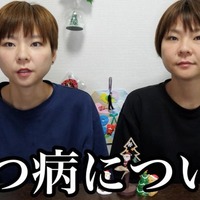 大食い双子姉妹・はらぺこツインズ「重度のうつ病で既に手遅れ」2年間引きこもり生活・現在の生活明かす「朝が来るのが怖いし夜眠るのも怖い」