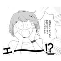 痛みを我慢するのは危険…つらい生理痛は病気の可能性も！ 病院へ行く目安は…【産婦人科医に聞く わたしとカラダの選択肢  #３】